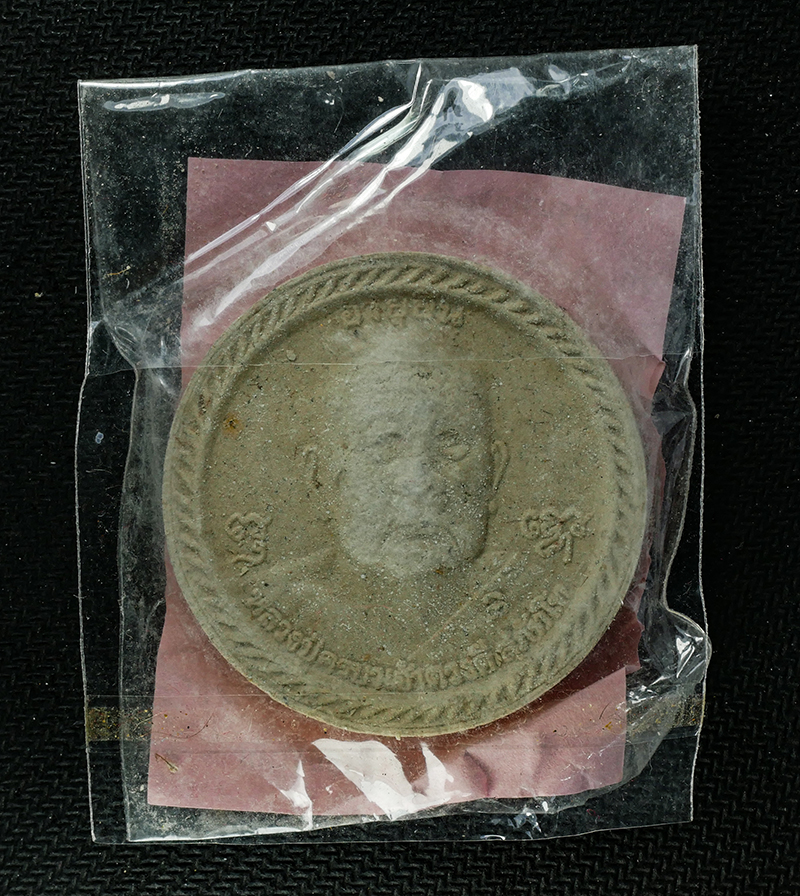 2568-03-31 (7)c2p.jpg - พระผงรูปเหมือน เลื่อนสมณศักดิ์ พัดยศ หลวงปู่ครูบาดวงดี สุภัทโท เป็นเจ้าคุณมงคลวิสุทธิ์ วัดท่าจำปี อ.สันป่าตอง จ.เชียงใหม่ อายุวัฒนมงคล 101ปี พ.ศ.2551  [..] | https://kamulet.in.th